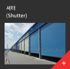 Shutter